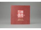 澜沧古茶1966