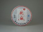 抱诚大饼