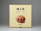 柚子茶