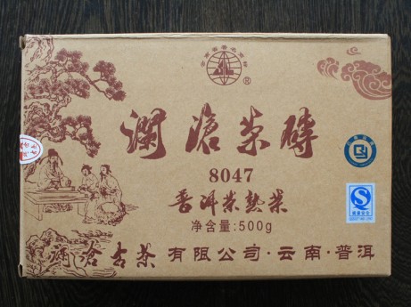 澜沧茶砖8047