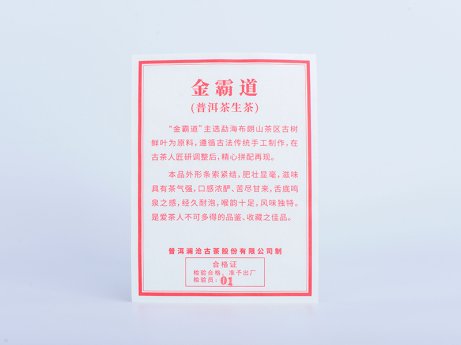 金霸道