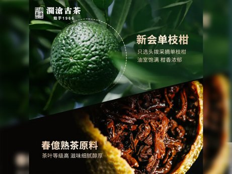 茶妈妈小青柑