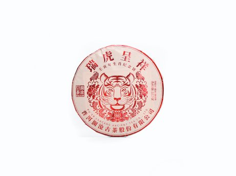 瑞虎呈祥