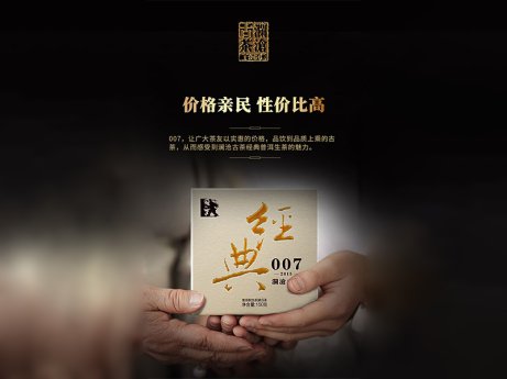 经典007