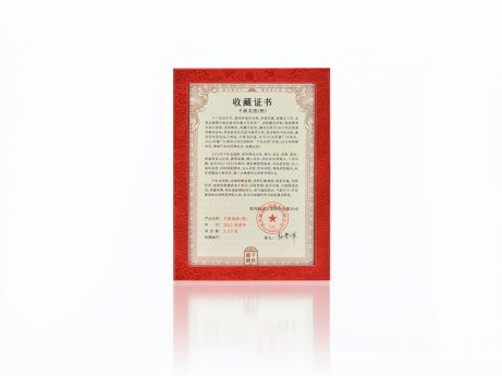 千秋龙团熟
