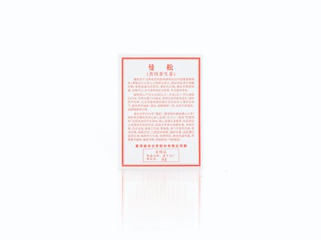 曼松