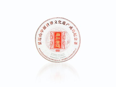 鼎和景迈0085