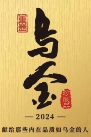 澜沧古茶产品图片dd