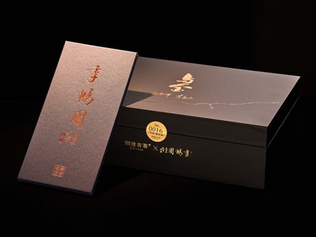 乌金·如意壶