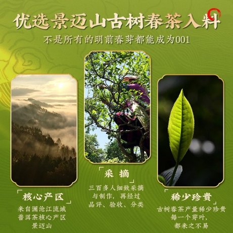 澜沧古茶产品图片dd