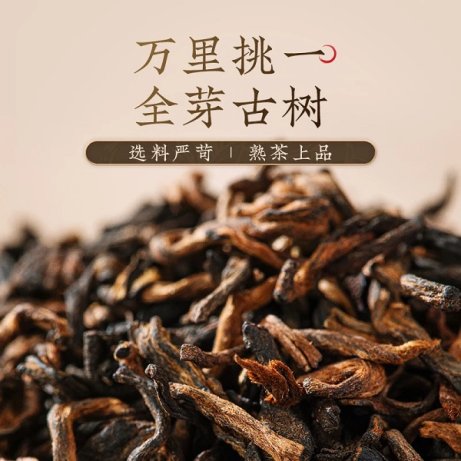 澜沧古茶产品图片dd