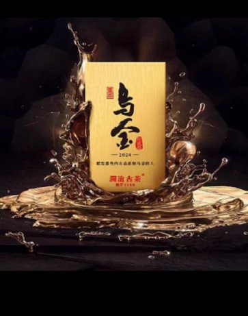 澜沧古茶产品图片dd