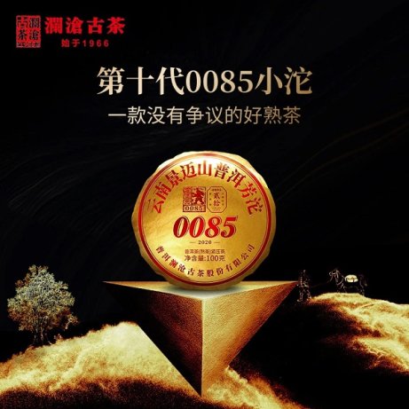 澜沧古茶产品图片dd