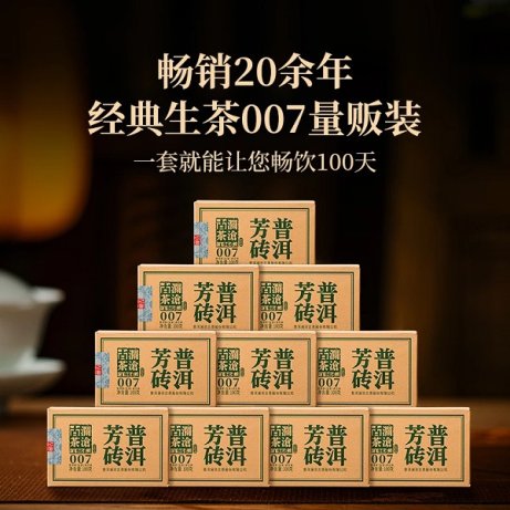 澜沧古茶产品图片dd