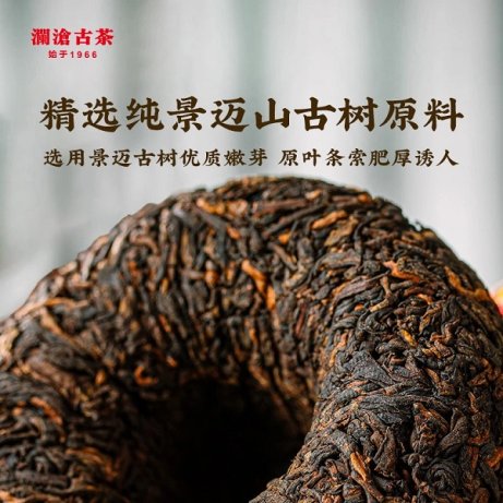 澜沧古茶产品图片dd