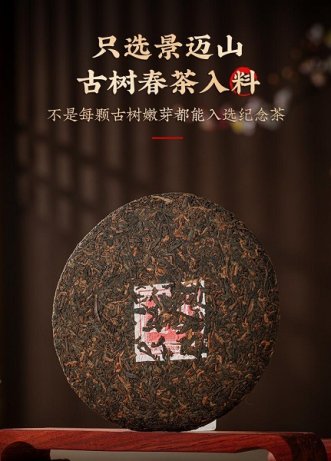 澜沧古茶产品图片dd