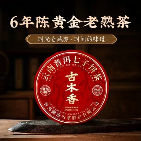 澜沧古茶产品图片dd
